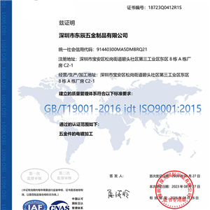 質量管理體係認證證書